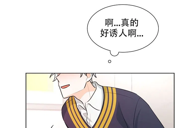 《危险的三角关系》第46话 第8页