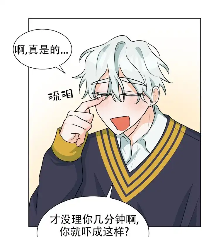 《危险的三角关系》第46话 第20页