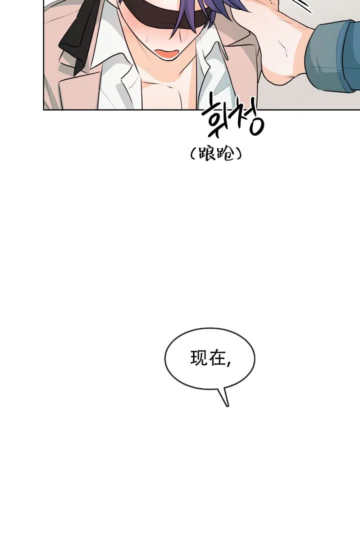 《危险的三角关系》第46话 第29页