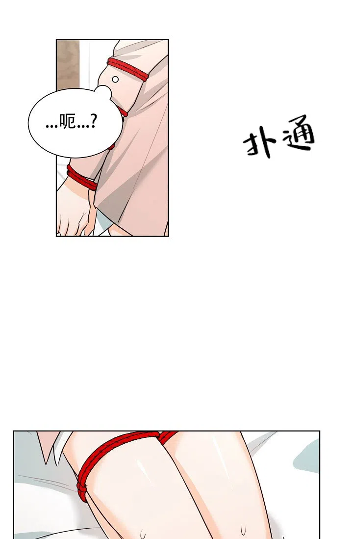 《危险的三角关系》第46话 第14页