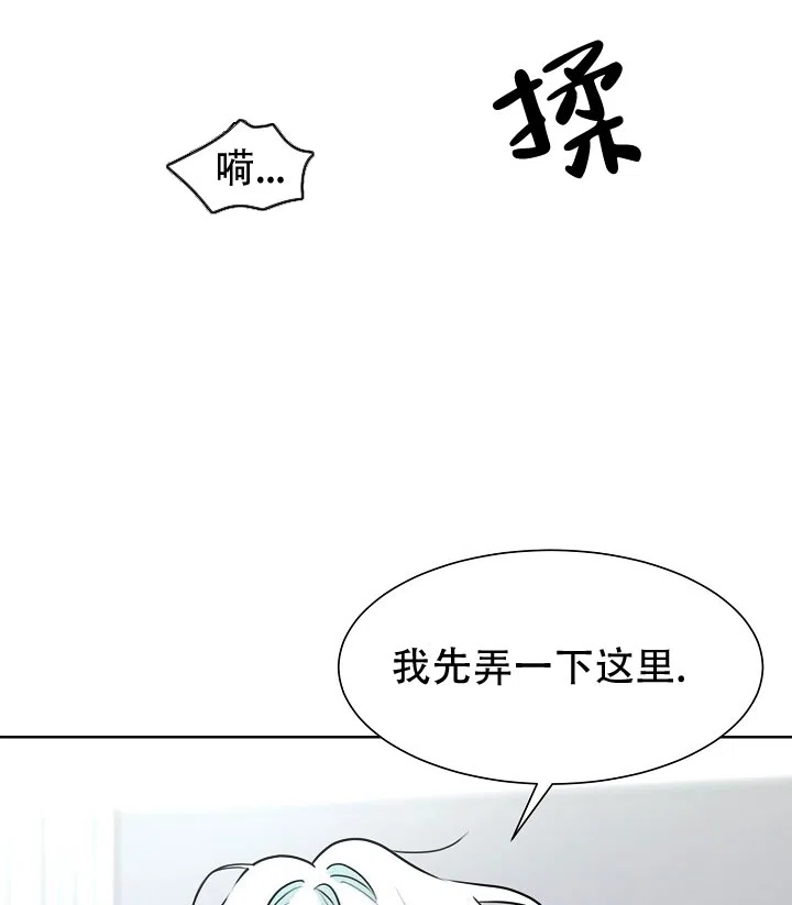 《危险的三角关系》第46话 第30页