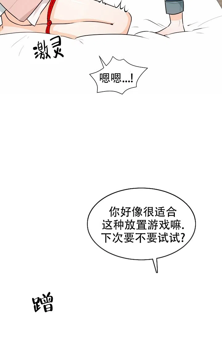 《危险的三角关系》第46话 第25页