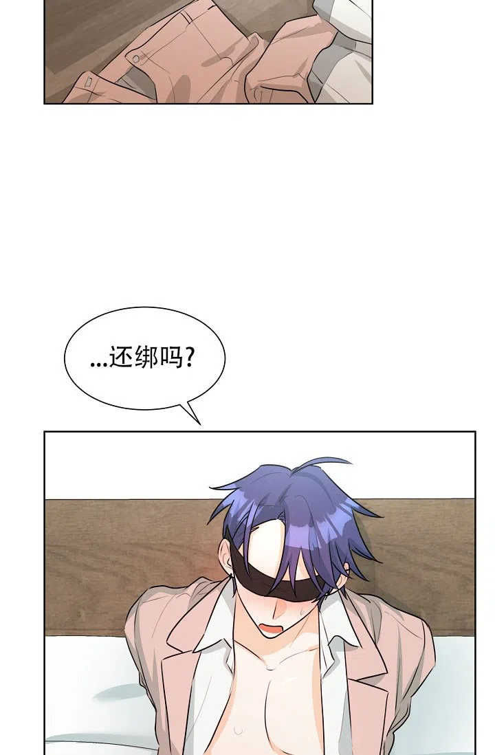 《危险的三角关系》第46话 第2页