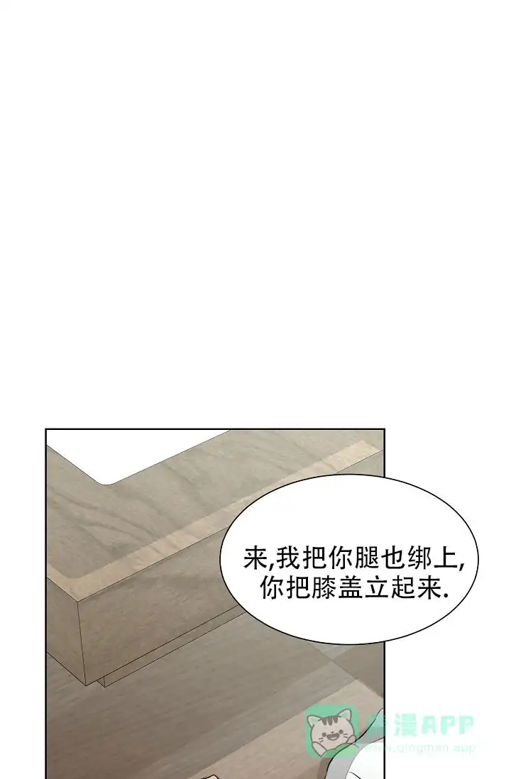 《危险的三角关系》第46话 第1页