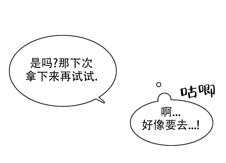 《危险的三角关系》第46话 第27页