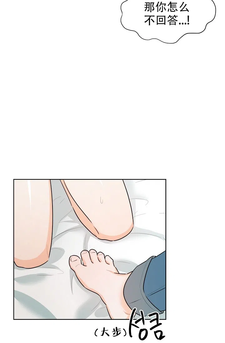 《危险的三角关系》第46话 第22页