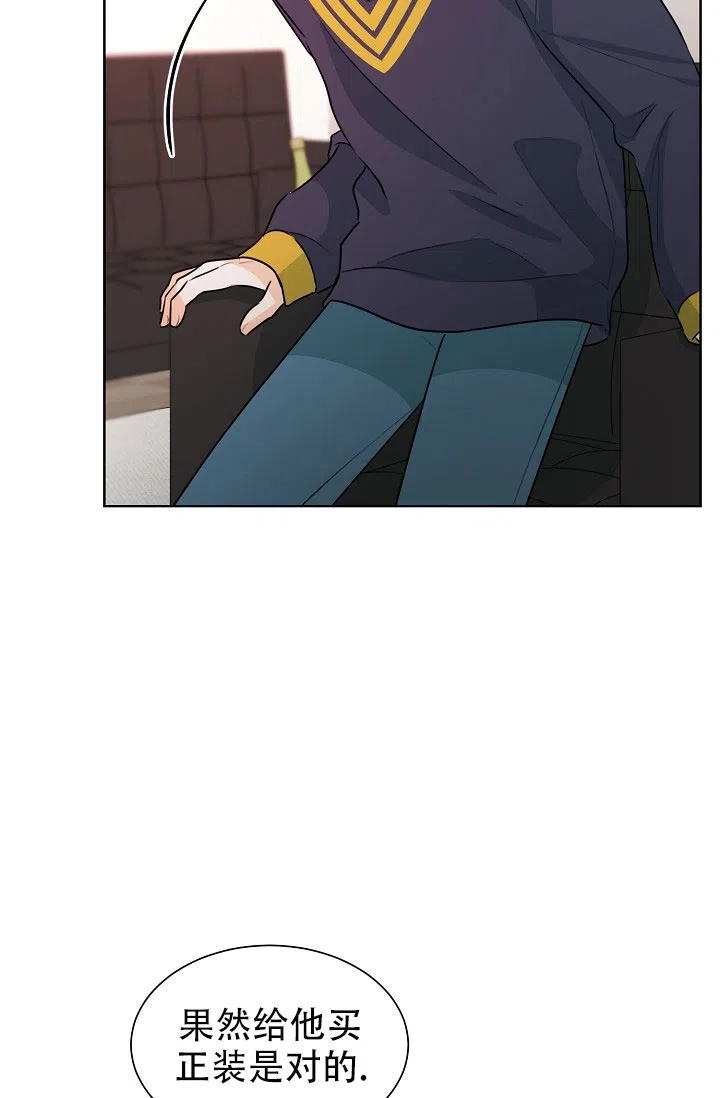《危险的三角关系》第46话 第9页