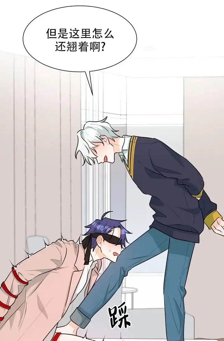 《危险的三角关系》第46话 第24页
