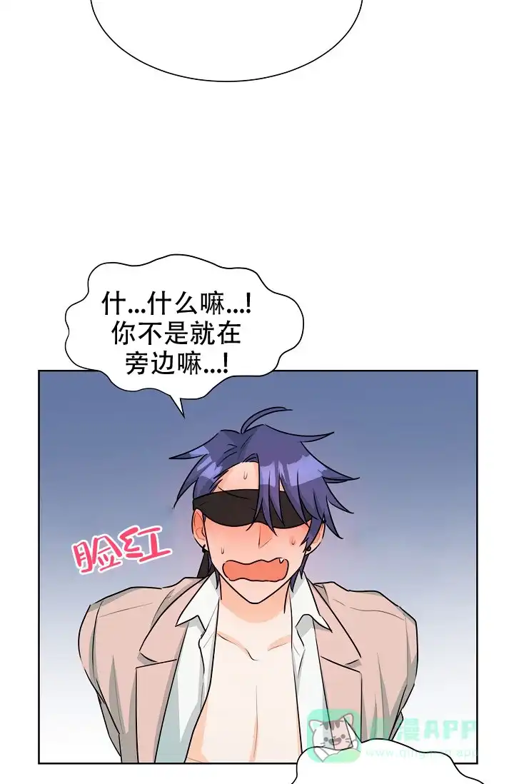 《危险的三角关系》第46话 第21页