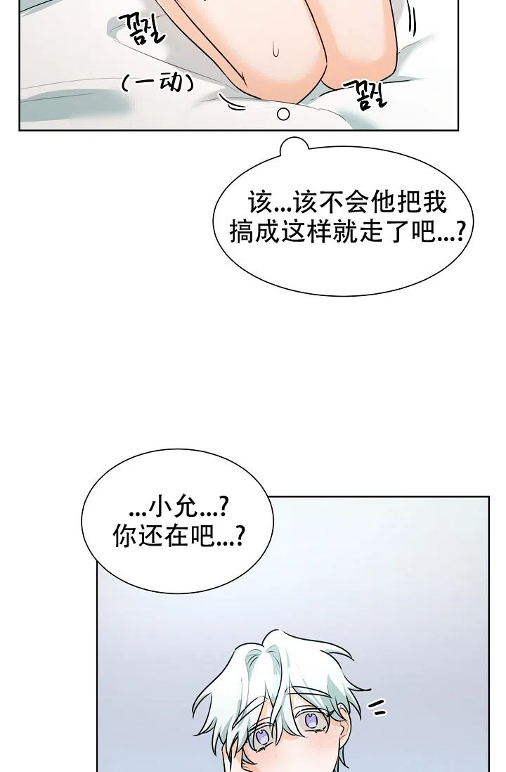 《危险的三角关系》第46话 第15页