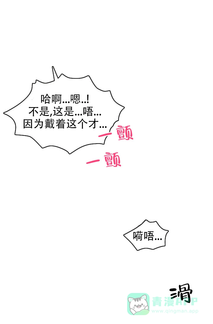 《危险的三角关系》第46话 第26页