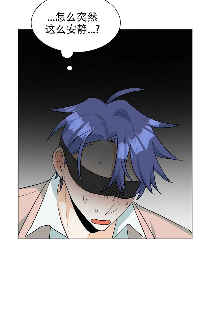 《危险的三角关系》第46话 第13页