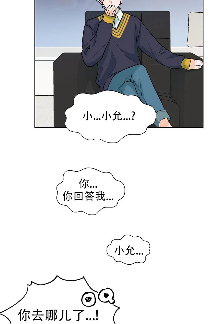《危险的三角关系》第46话 第18页