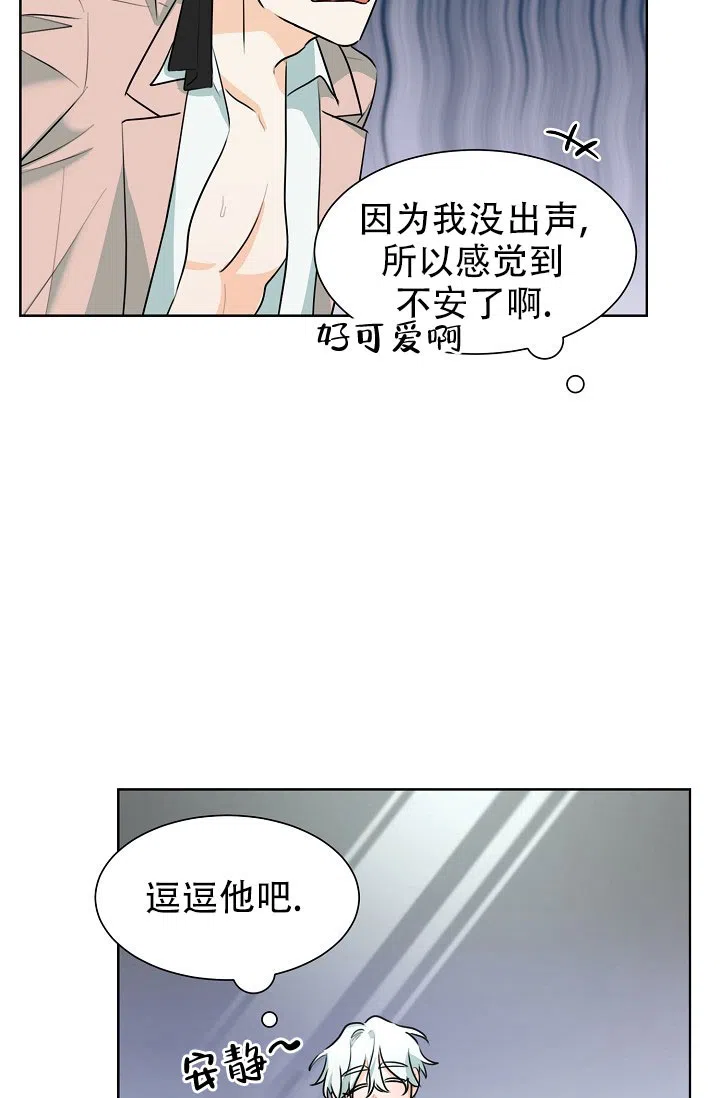 《危险的三角关系》第46话 第17页