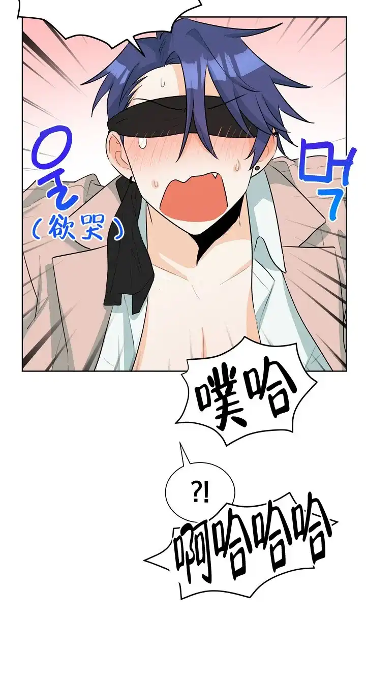 《危险的三角关系》第46话 第19页