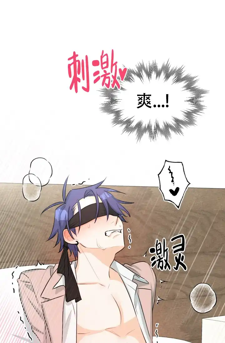 《危险的三角关系》第47话 第8页