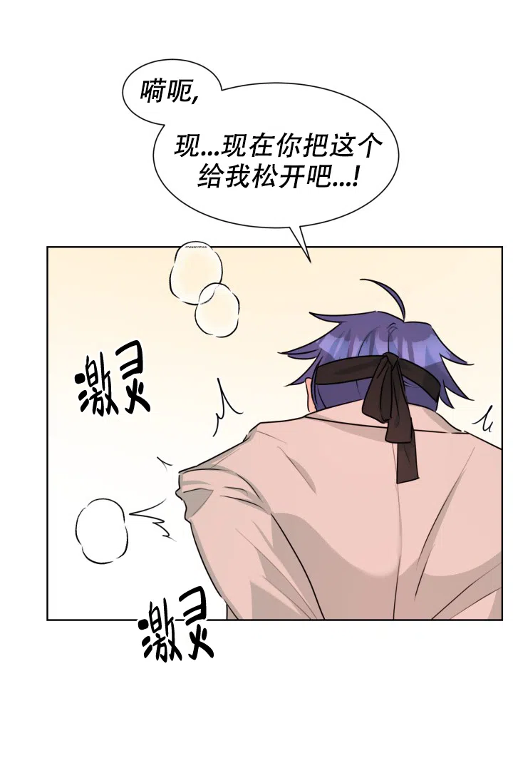 《危险的三角关系》第47话 第12页