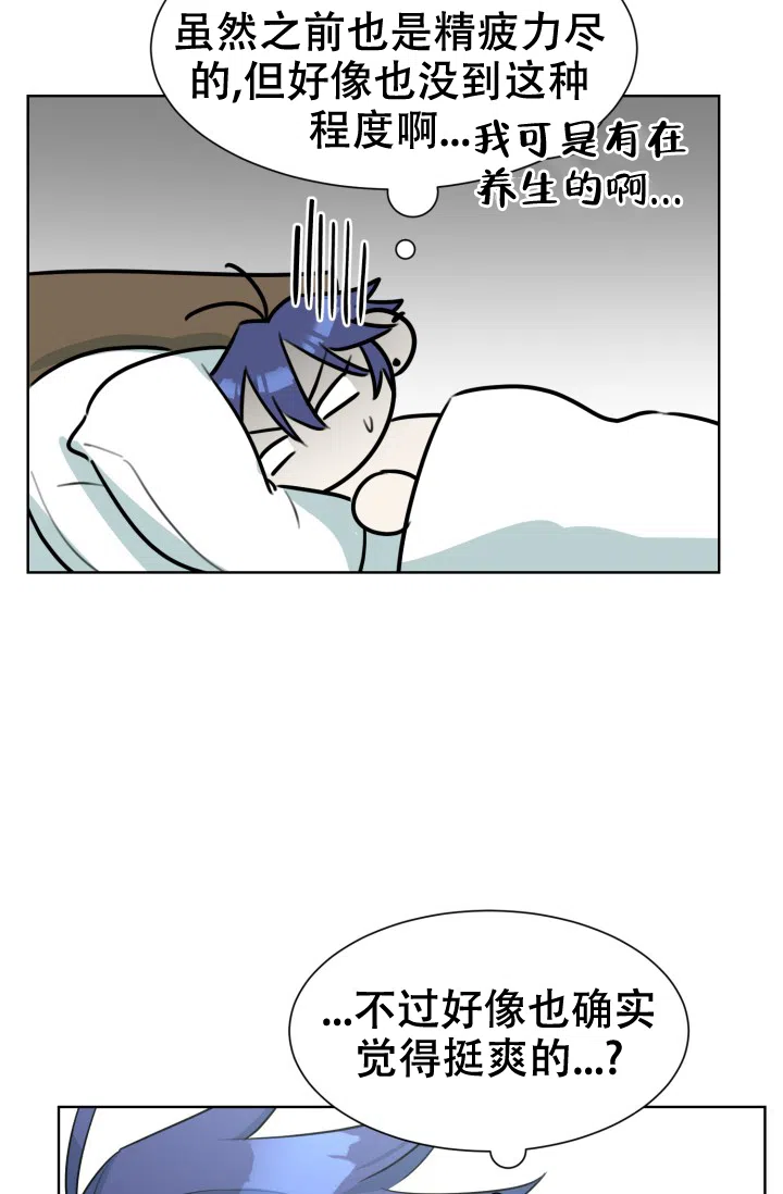 《危险的三角关系》第47话 第35页