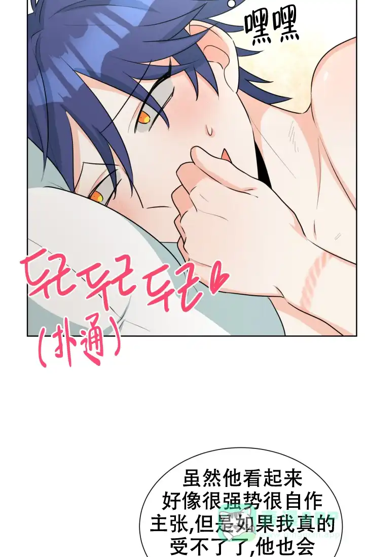 《危险的三角关系》第47话 第36页