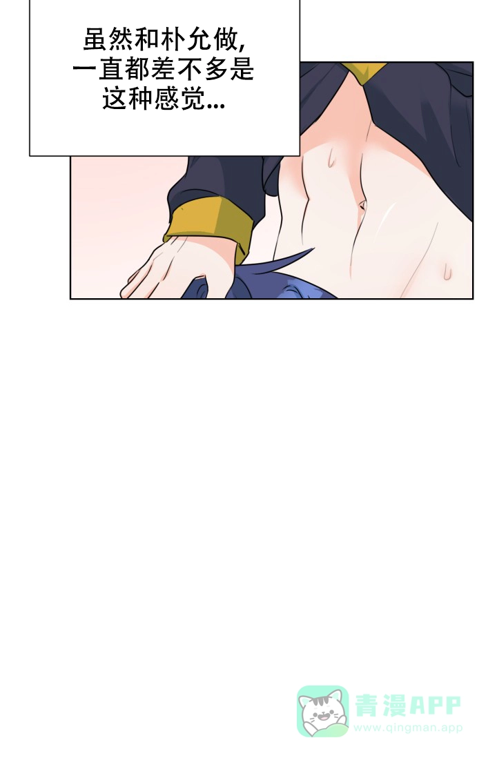 《危险的三角关系》第47话 第31页