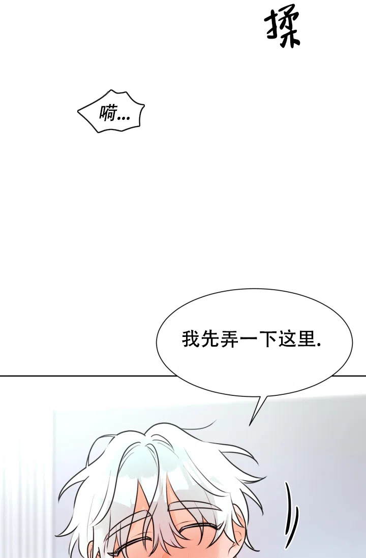 《危险的三角关系》第47话 第3页