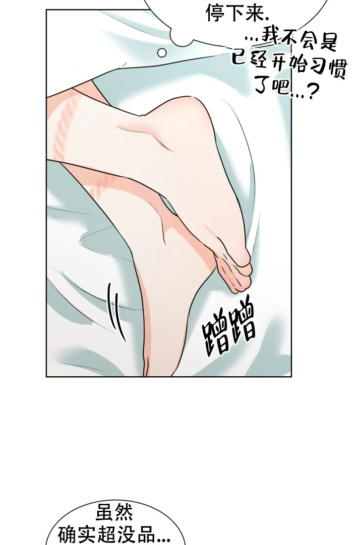 《危险的三角关系》第47话 第37页