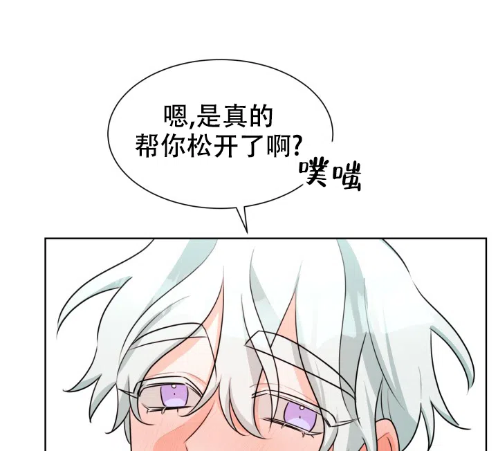 《危险的三角关系》第47话 第28页