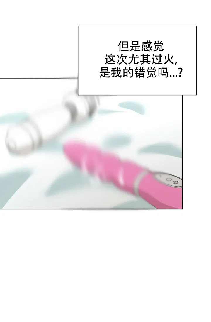 《危险的三角关系》第47话 第32页