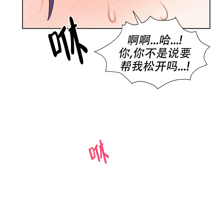 《危险的三角关系》第47话 第27页