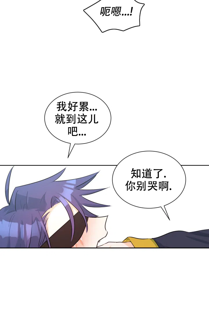 《危险的三角关系》第47话 第14页