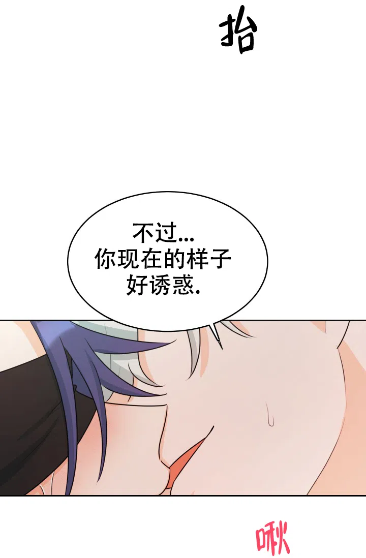 《危险的三角关系》第47话 第15页