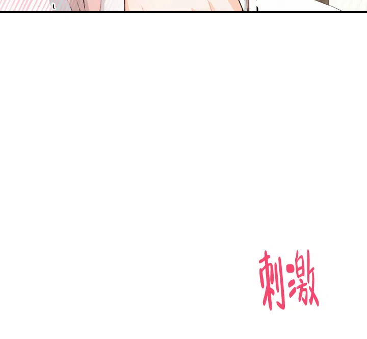 《危险的三角关系》第47话 第9页