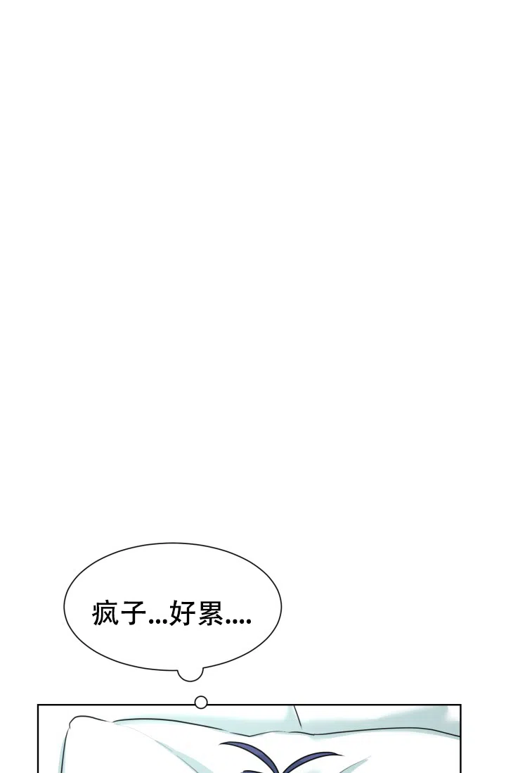 《危险的三角关系》第47话 第33页