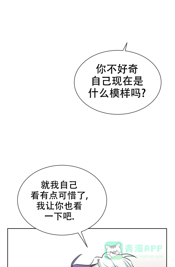《危险的三角关系》第47话 第16页