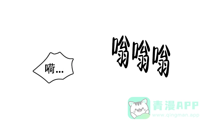 《危险的三角关系》第47话 第11页