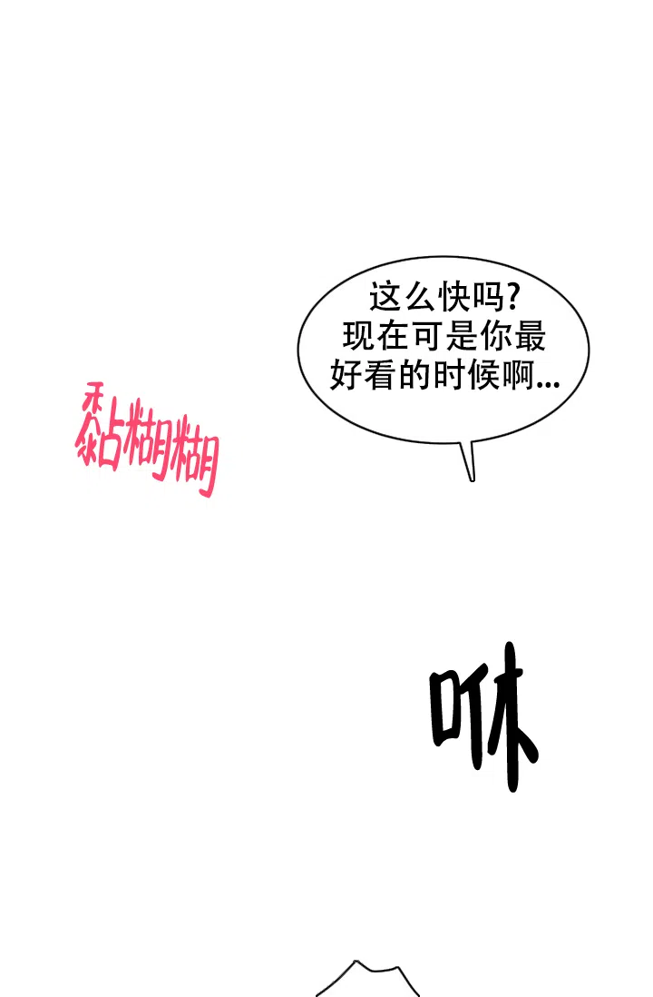 《危险的三角关系》第47话 第13页