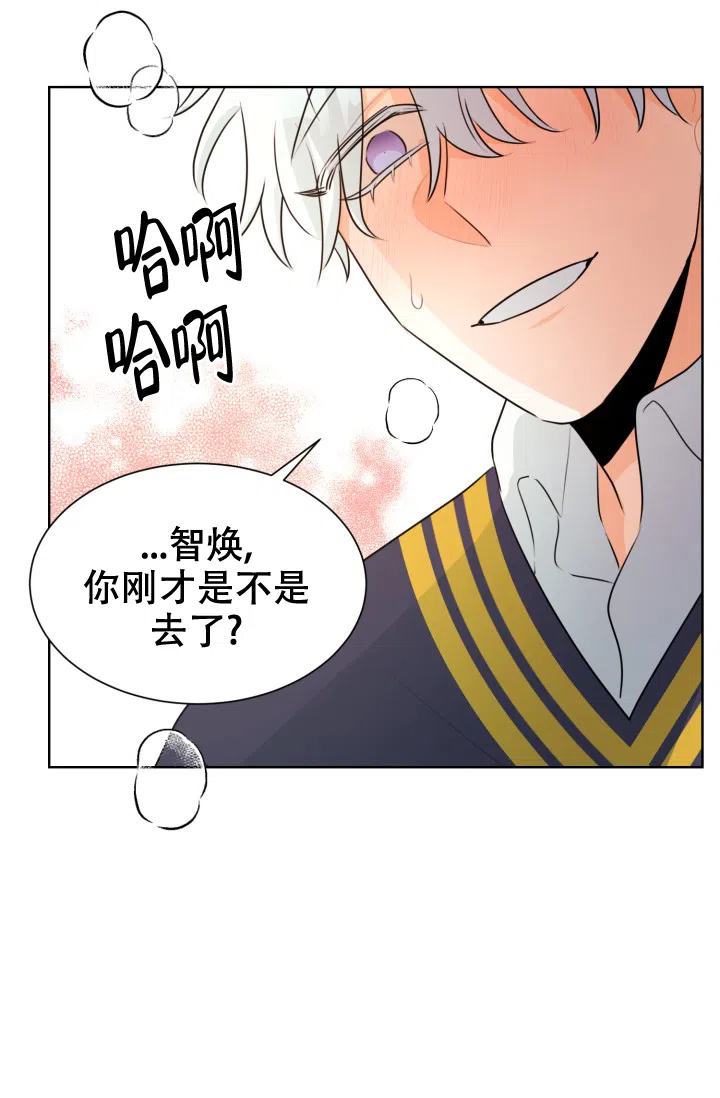 《危险的三角关系》第47话 第10页