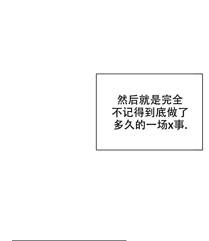 《危险的三角关系》第47话 第30页