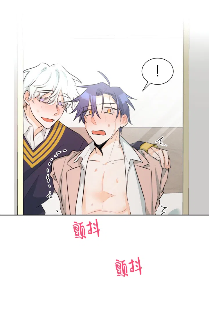 《危险的三角关系》第47话 第19页