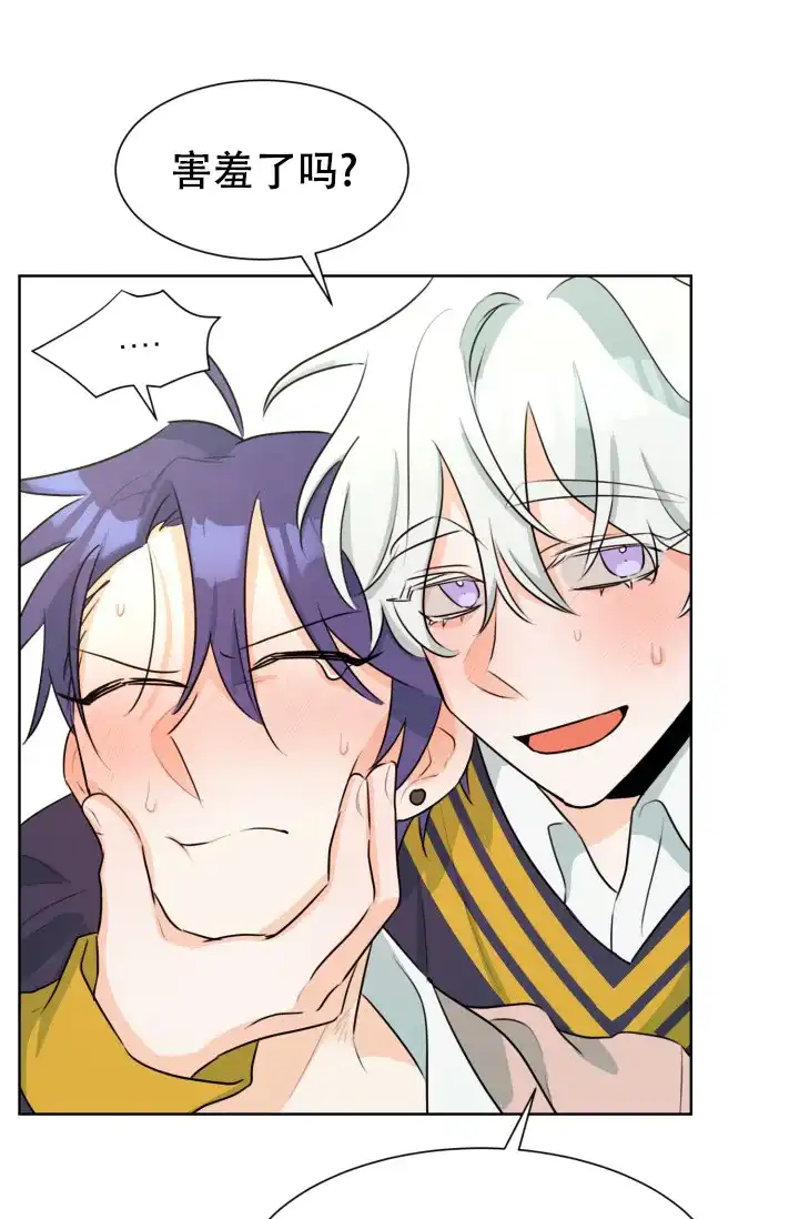 《危险的三角关系》第47话 第23页