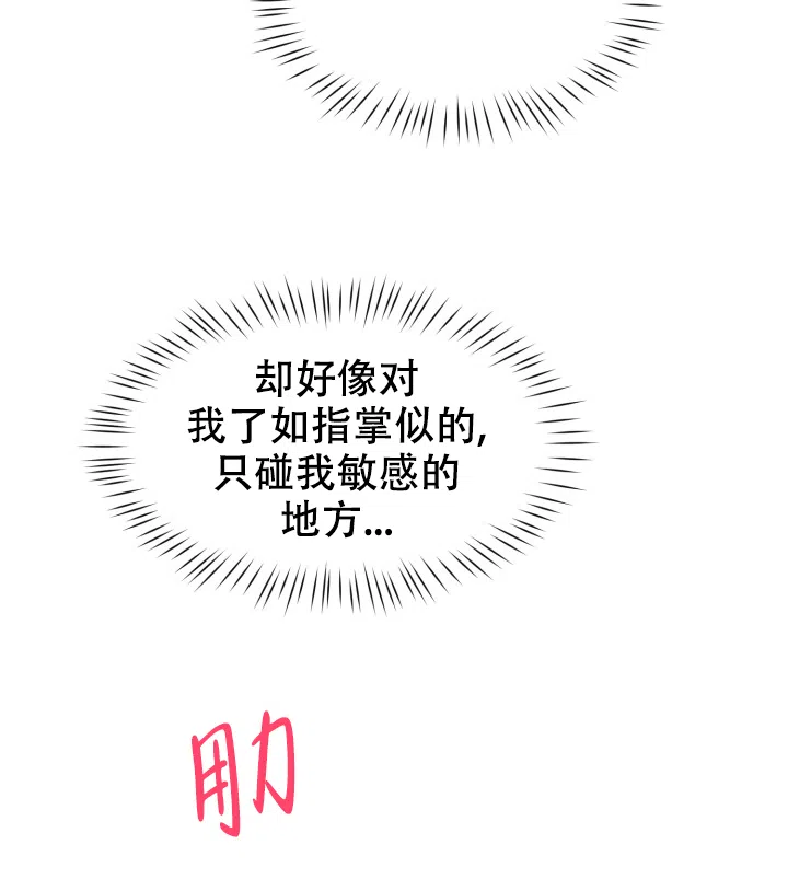 《危险的三角关系》第47话 第7页