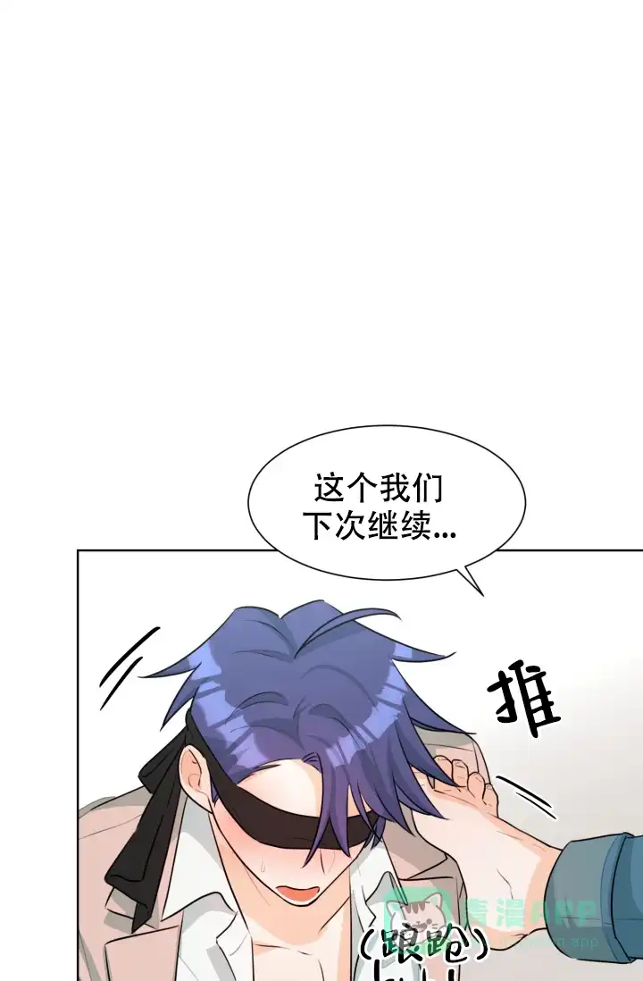 《危险的三角关系》第47话 第1页