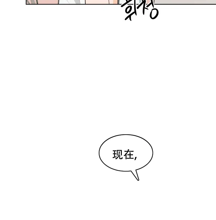 《危险的三角关系》第47话 第2页