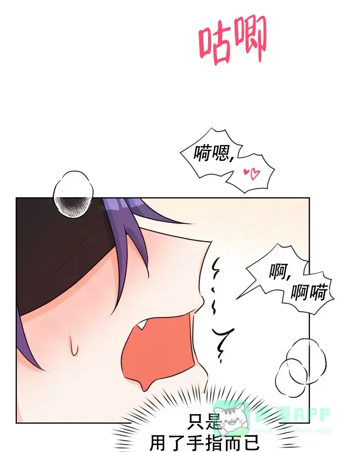 《危险的三角关系》第47话 第6页