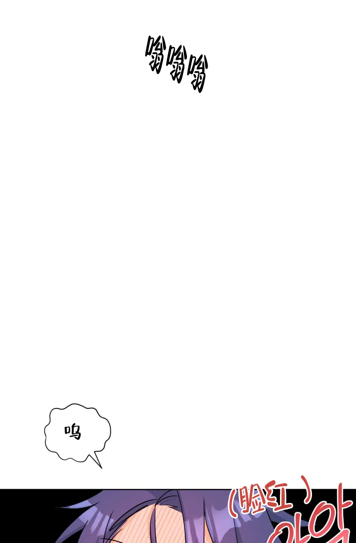 《危险的三角关系》第47话 第20页