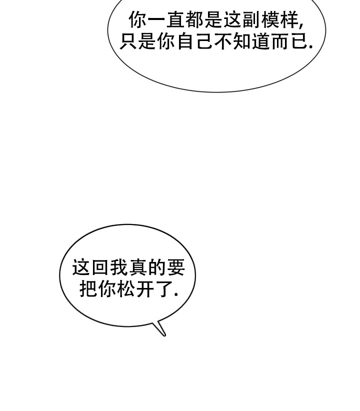 《危险的三角关系》第47话 第24页