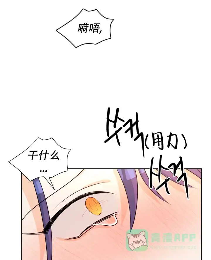 《危险的三角关系》第47话 第26页