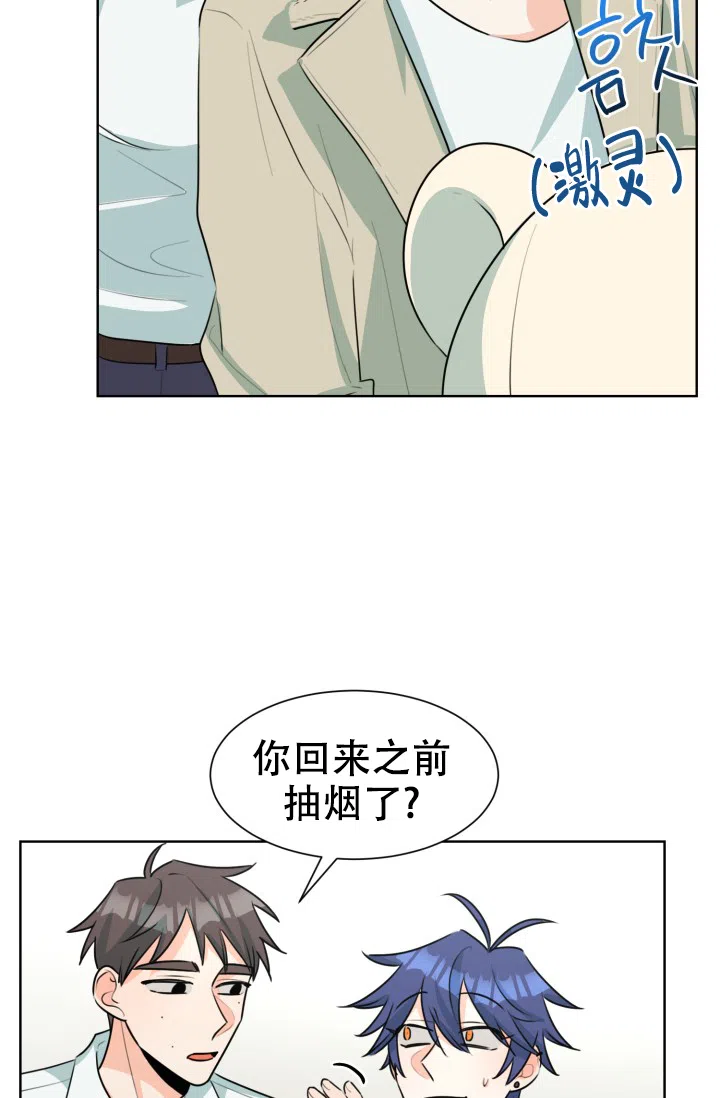 《危险的三角关系》第48话 第22页