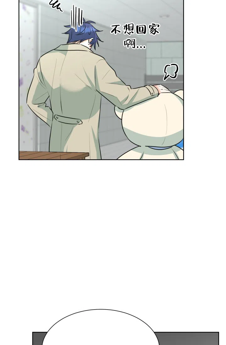 《危险的三角关系》第48话 第13页