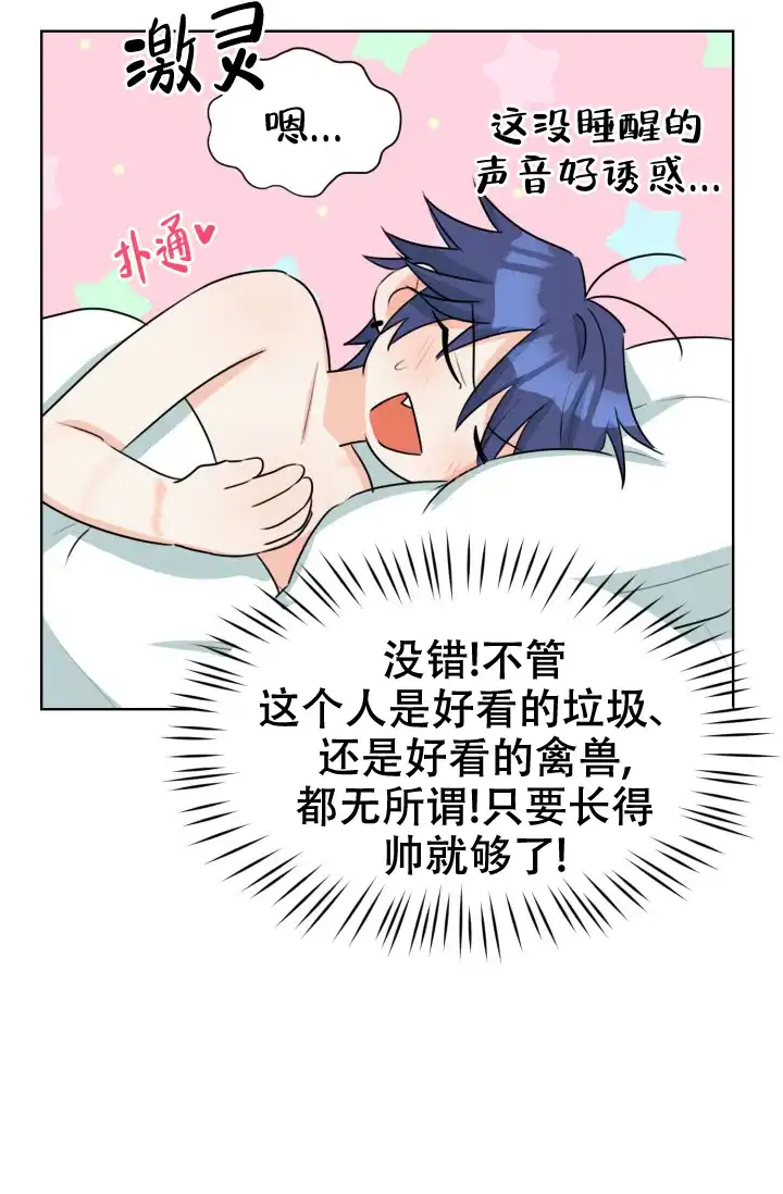 《危险的三角关系》第48话 第7页